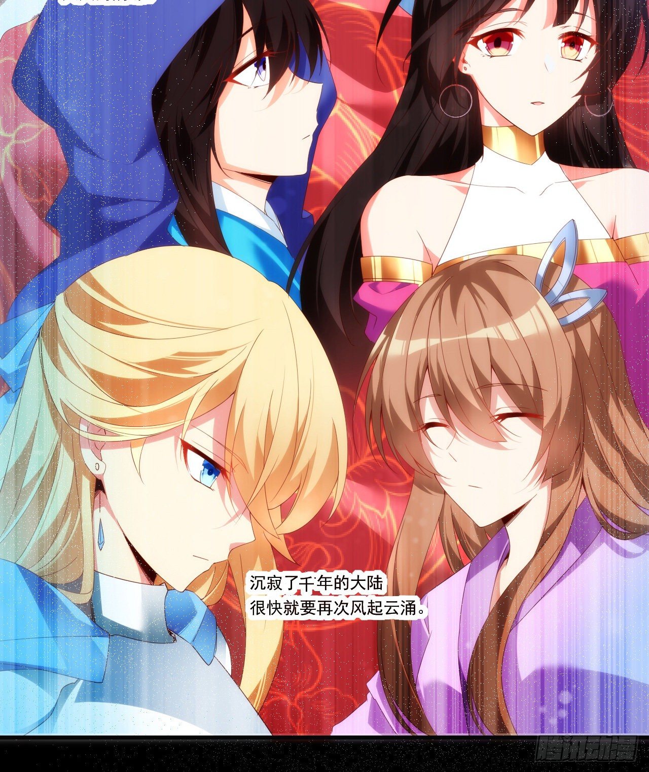 领主什么的无所谓啦韩漫全集-第109话 旧神的使者无删减无遮挡章节图片 
