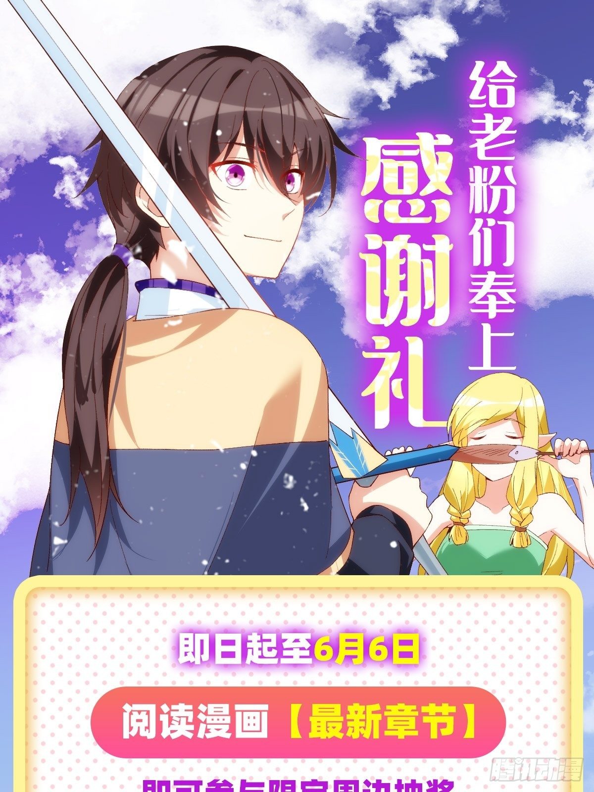 领主什么的无所谓啦韩漫全集-第109话 旧神的使者无删减无遮挡章节图片 