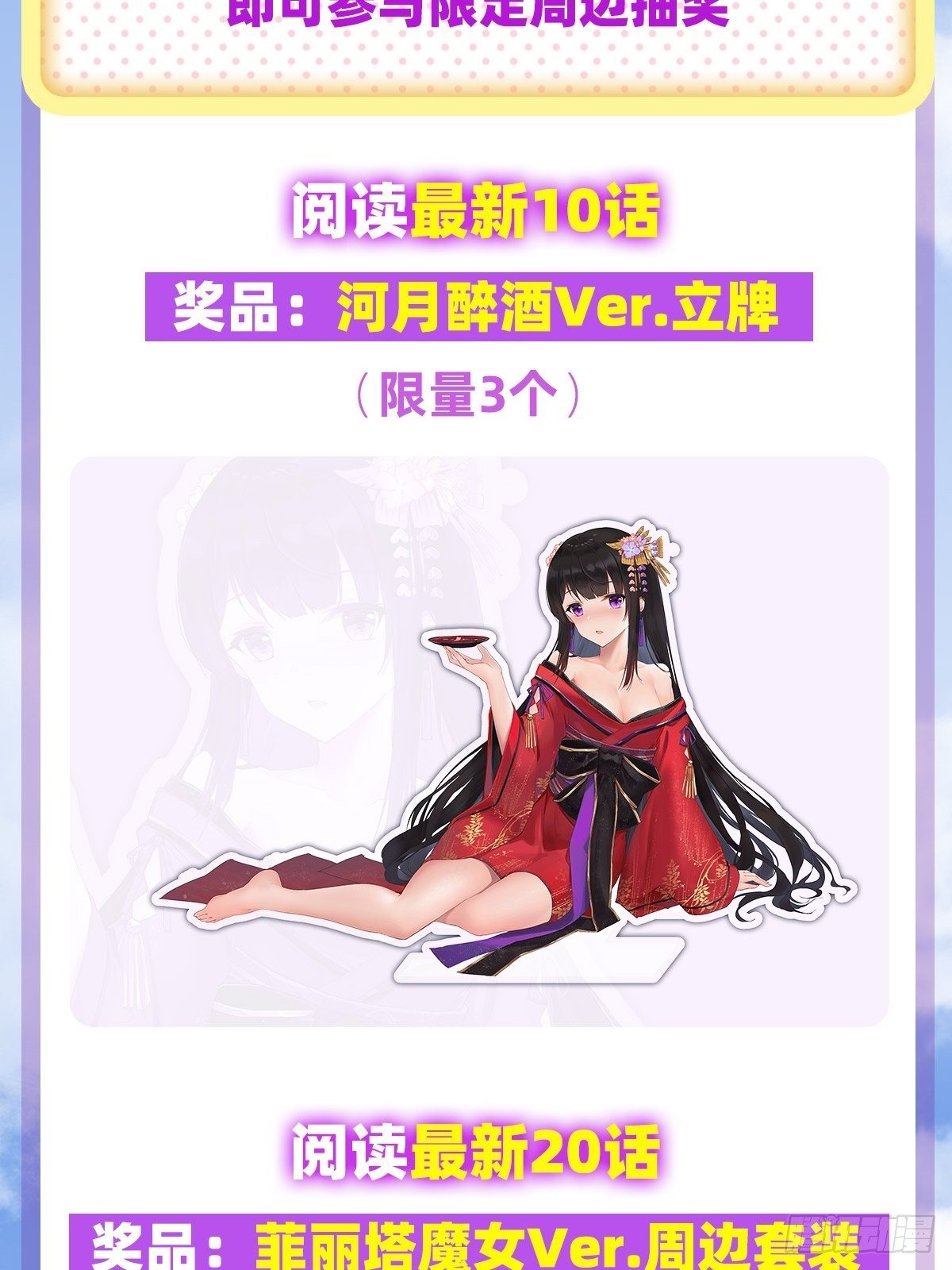 领主什么的无所谓啦韩漫全集-第109话 旧神的使者无删减无遮挡章节图片 