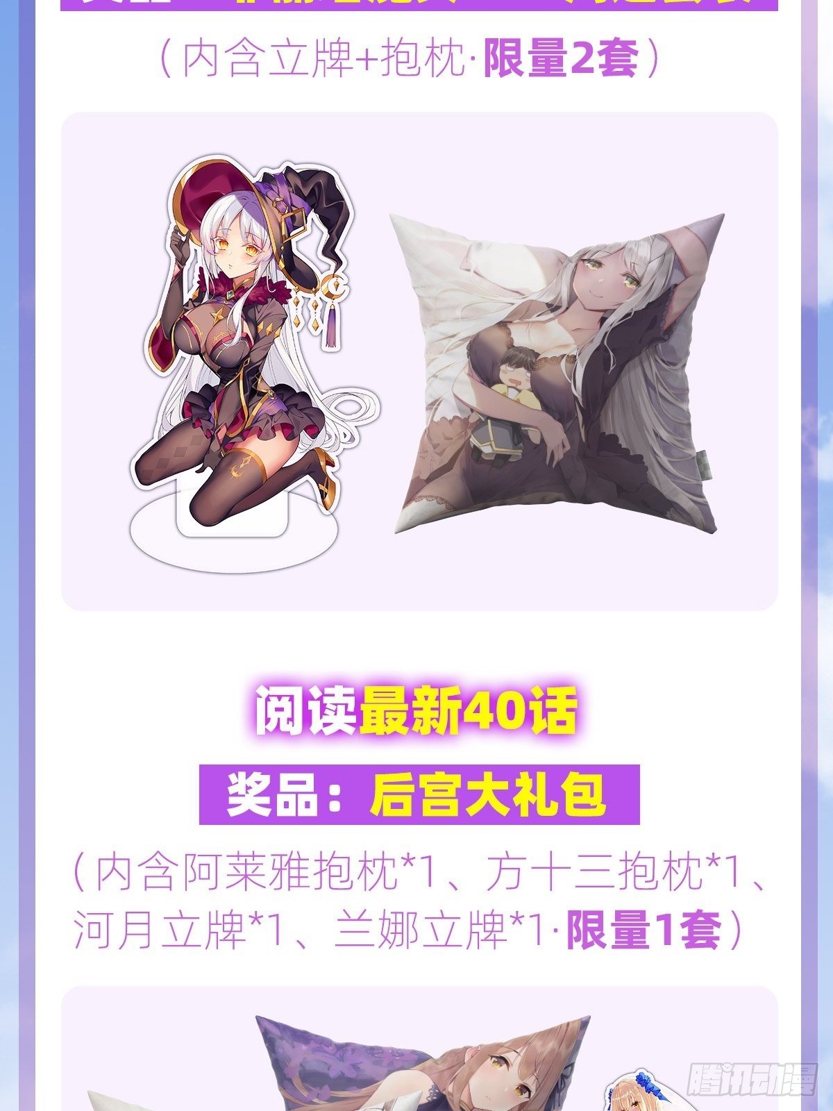 领主什么的无所谓啦韩漫全集-第109话 旧神的使者无删减无遮挡章节图片 