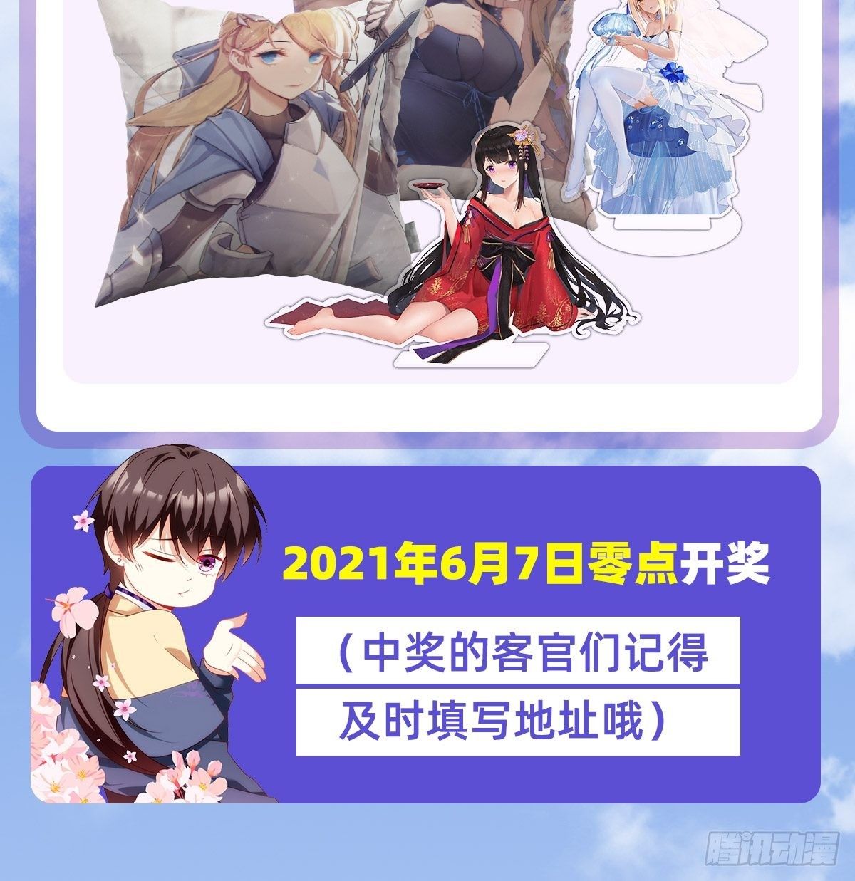 领主什么的无所谓啦韩漫全集-第109话 旧神的使者无删减无遮挡章节图片 