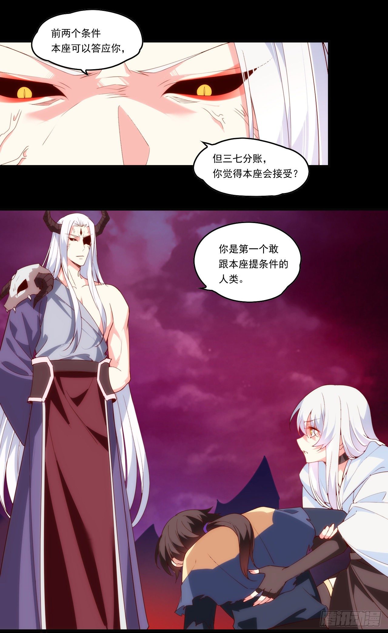 领主什么的无所谓啦韩漫全集-第109话 旧神的使者无删减无遮挡章节图片 