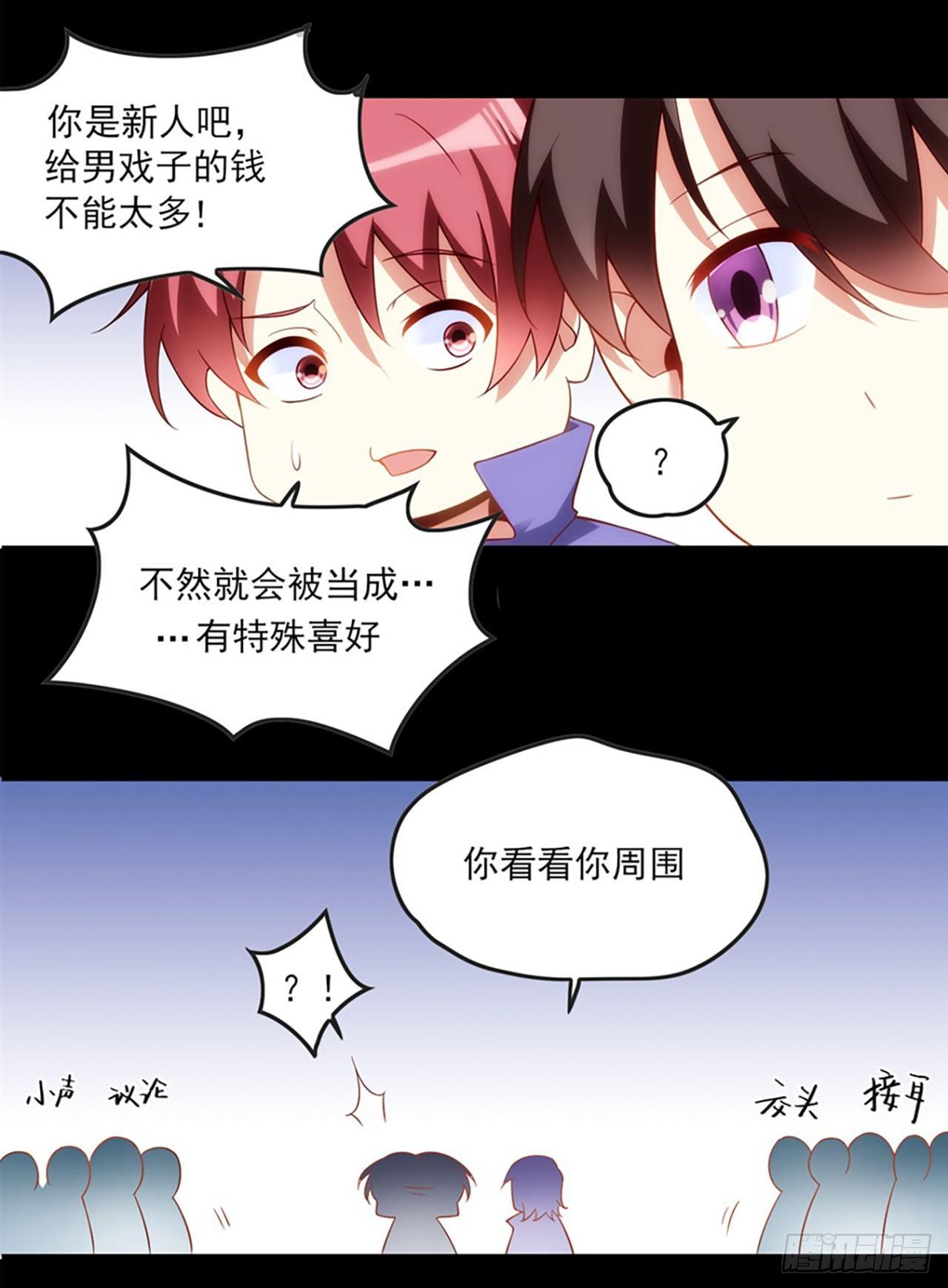 领主什么的无所谓啦韩漫全集-011话无删减无遮挡章节图片 