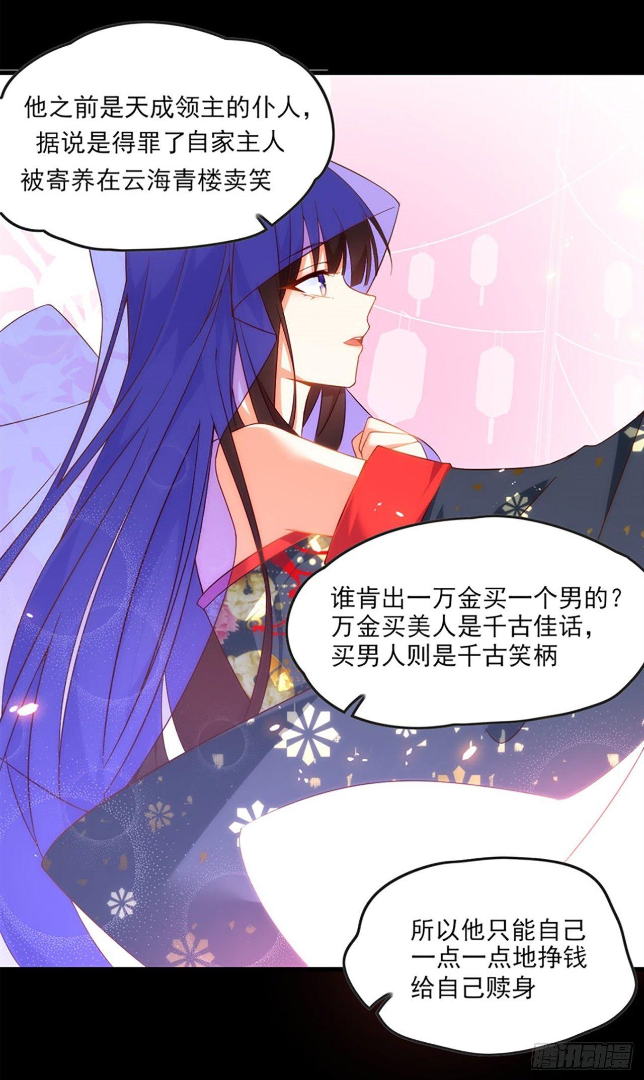 领主什么的无所谓啦韩漫全集-011话无删减无遮挡章节图片 