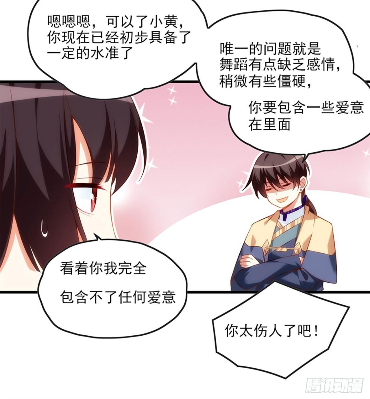 领主什么的无所谓啦韩漫全集-011话无删减无遮挡章节图片 