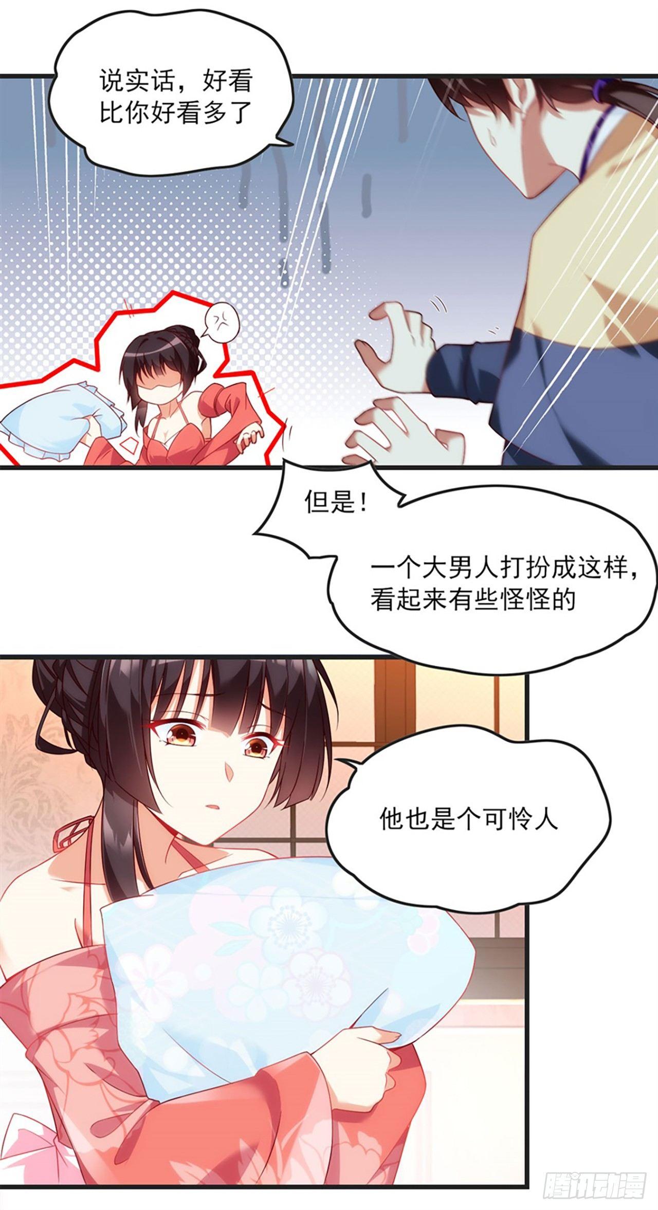领主什么的无所谓啦韩漫全集-011话无删减无遮挡章节图片 