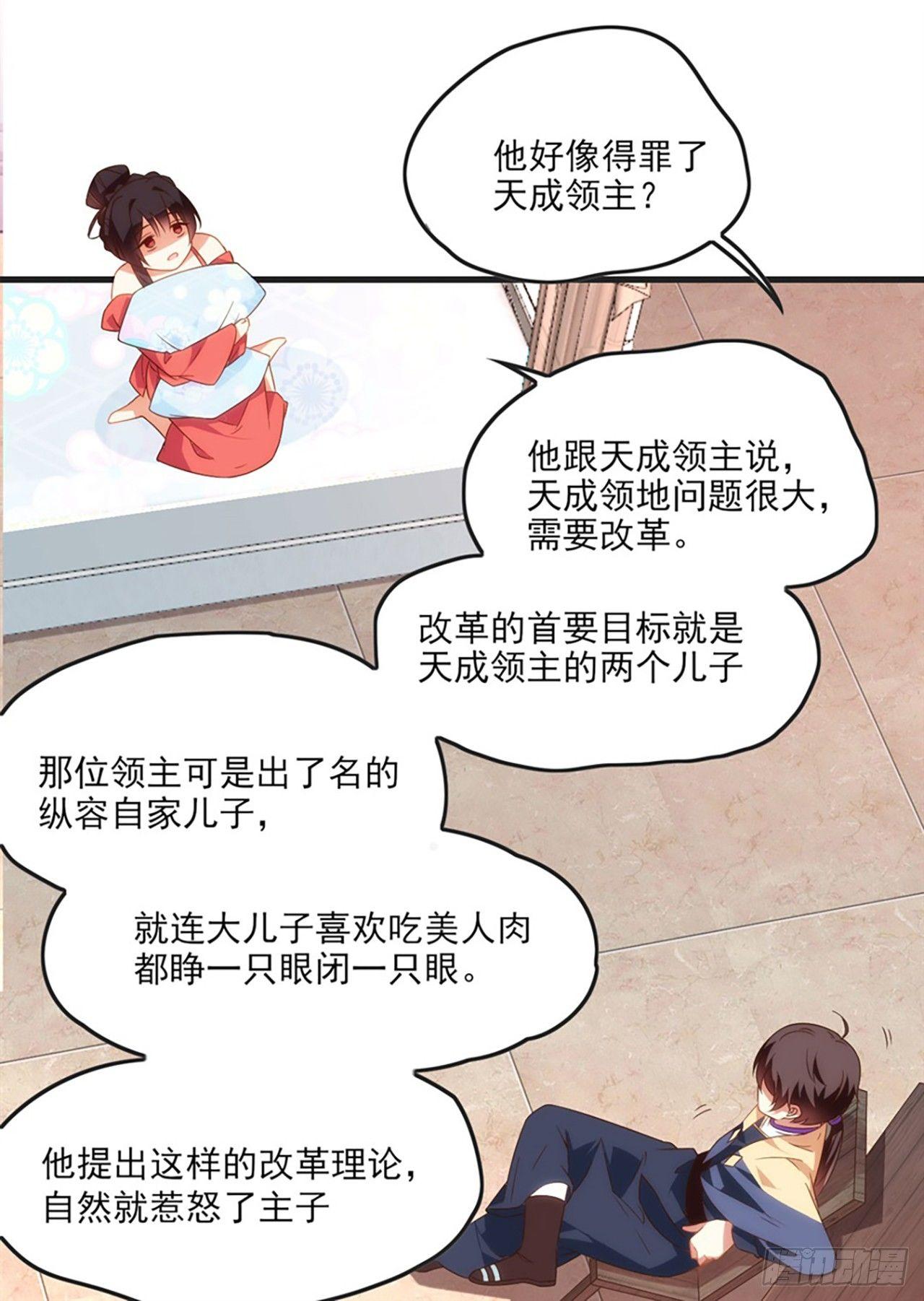 领主什么的无所谓啦韩漫全集-011话无删减无遮挡章节图片 