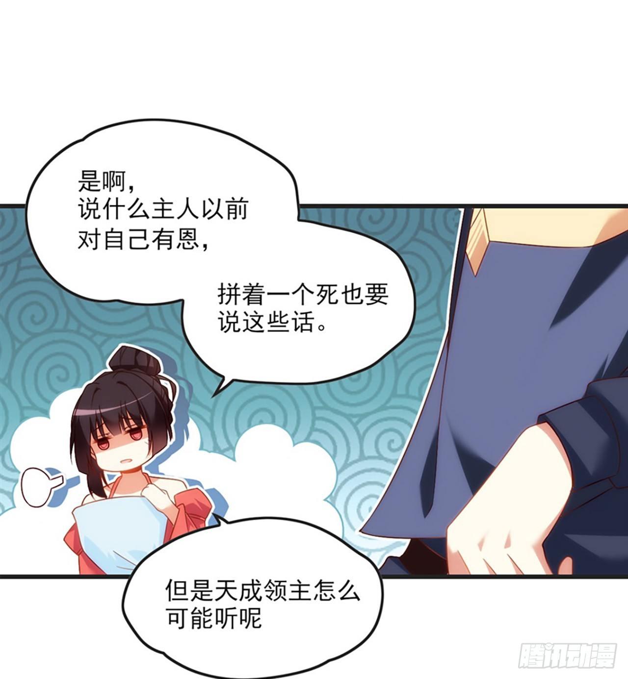 领主什么的无所谓啦韩漫全集-011话无删减无遮挡章节图片 