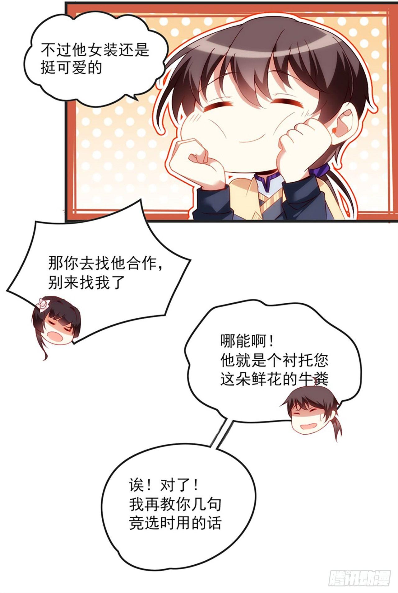 领主什么的无所谓啦韩漫全集-011话无删减无遮挡章节图片 