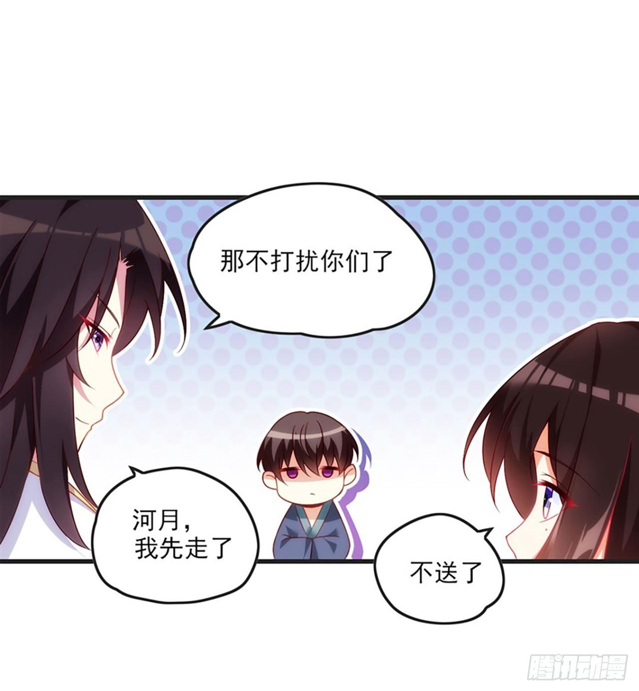 领主什么的无所谓啦韩漫全集-011话无删减无遮挡章节图片 