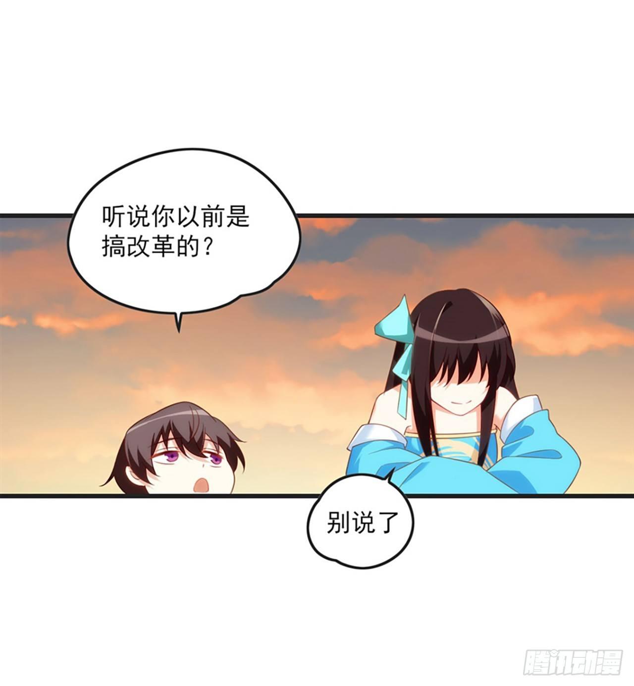领主什么的无所谓啦韩漫全集-011话无删减无遮挡章节图片 