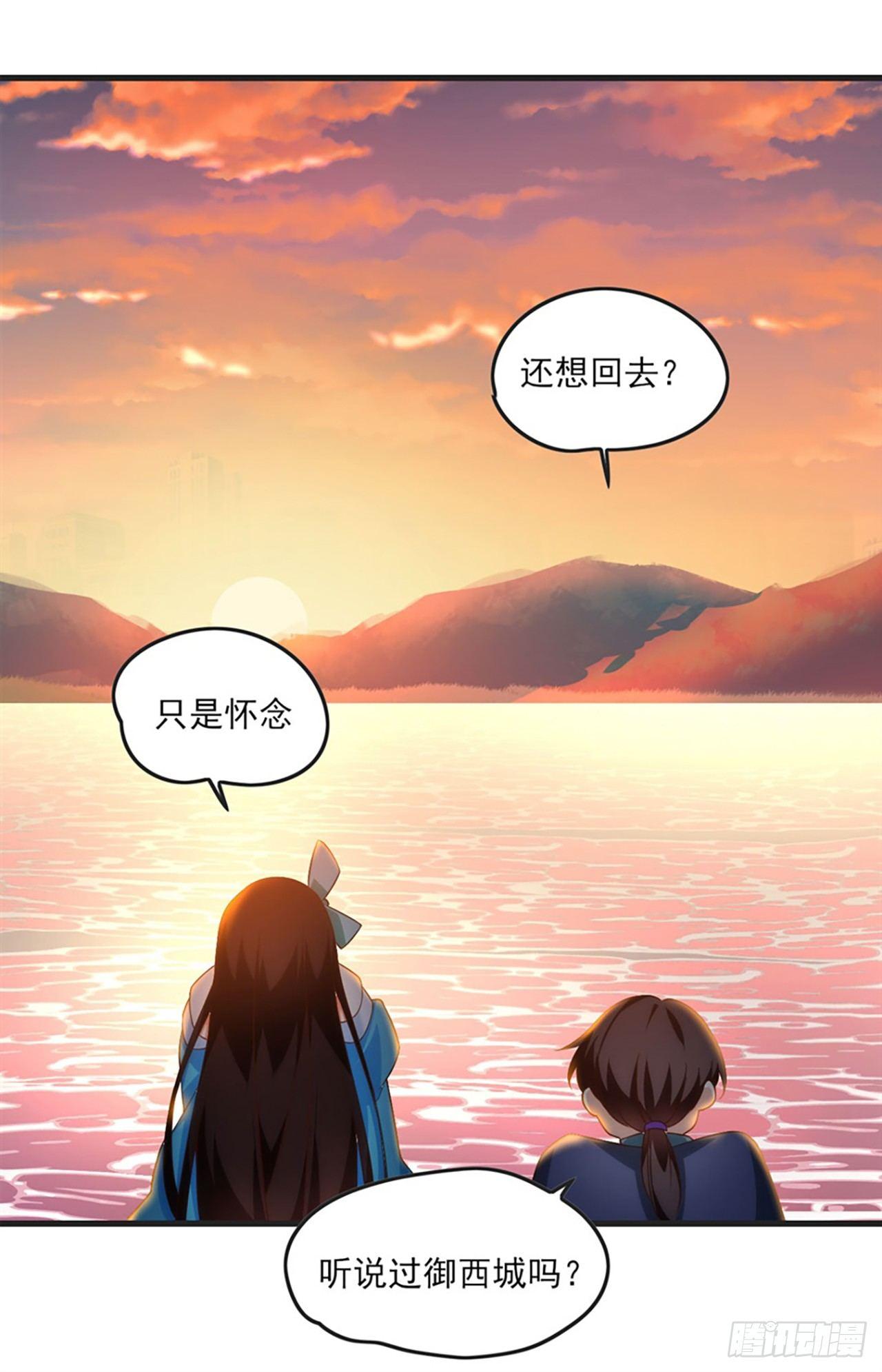 领主什么的无所谓啦韩漫全集-011话无删减无遮挡章节图片 
