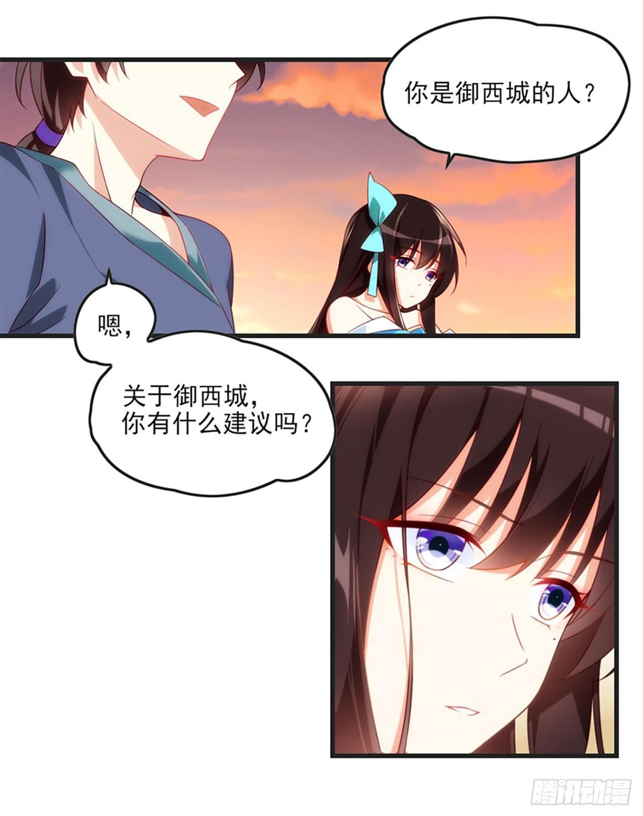 领主什么的无所谓啦韩漫全集-011话无删减无遮挡章节图片 