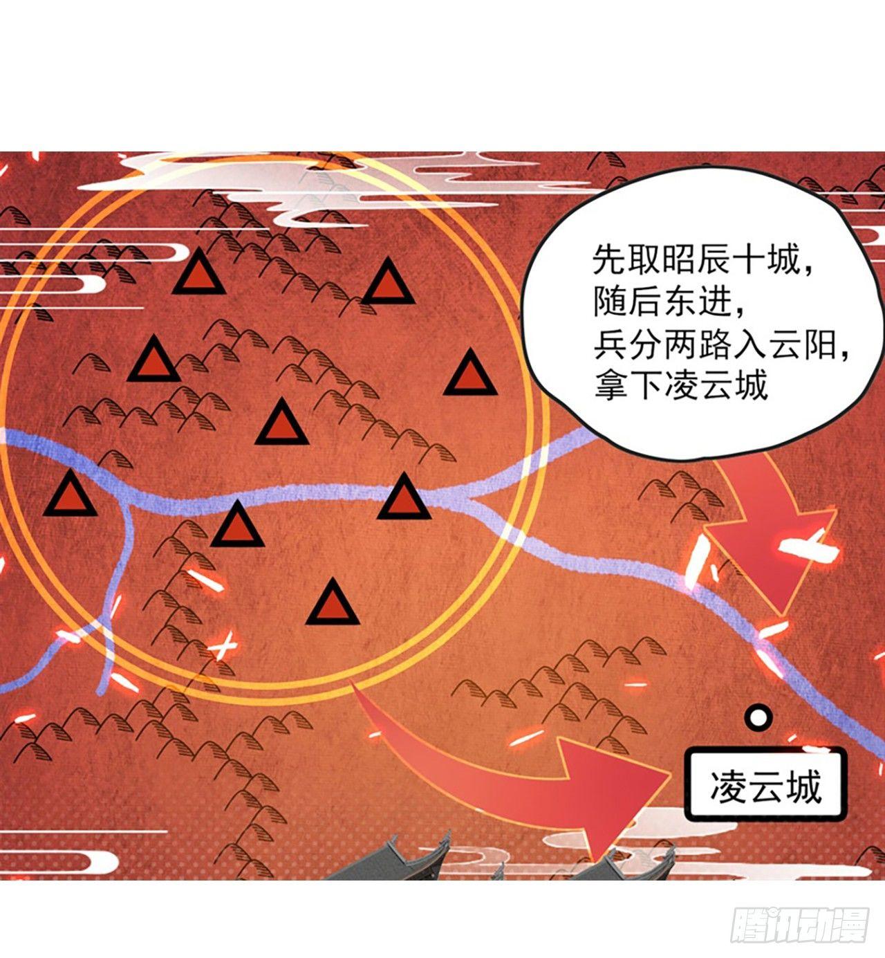 领主什么的无所谓啦韩漫全集-011话无删减无遮挡章节图片 