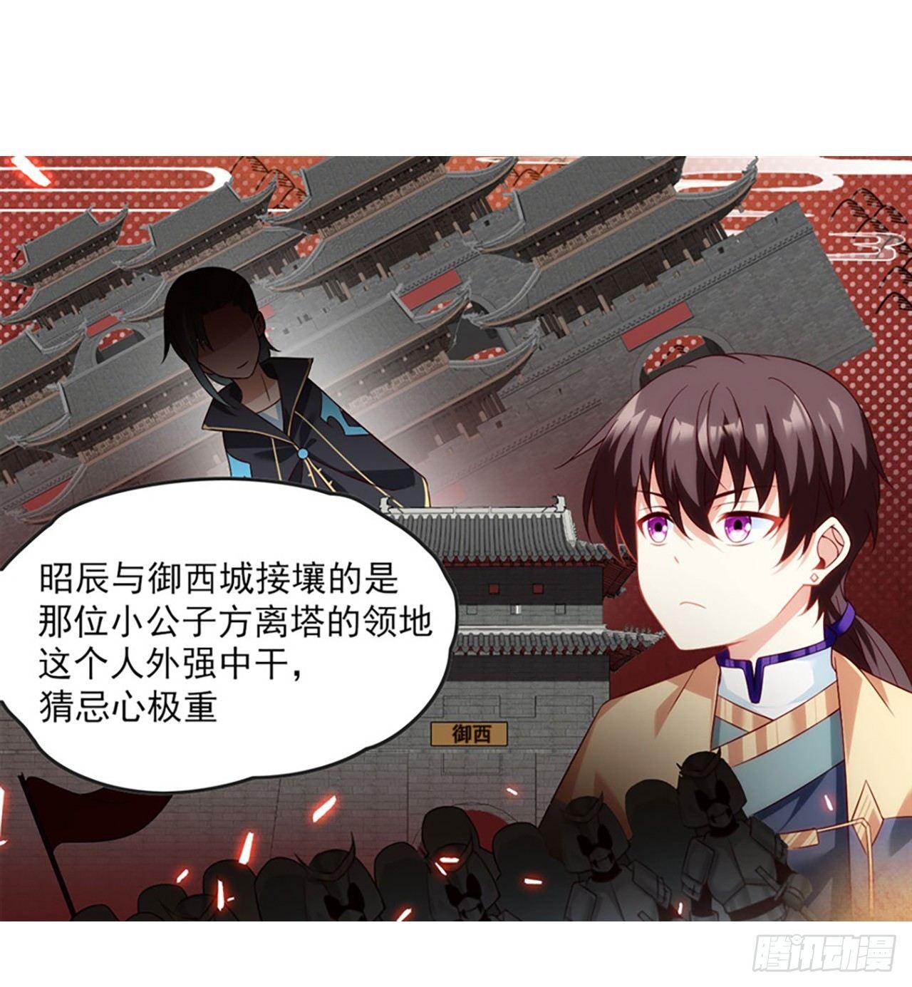 领主什么的无所谓啦韩漫全集-011话无删减无遮挡章节图片 