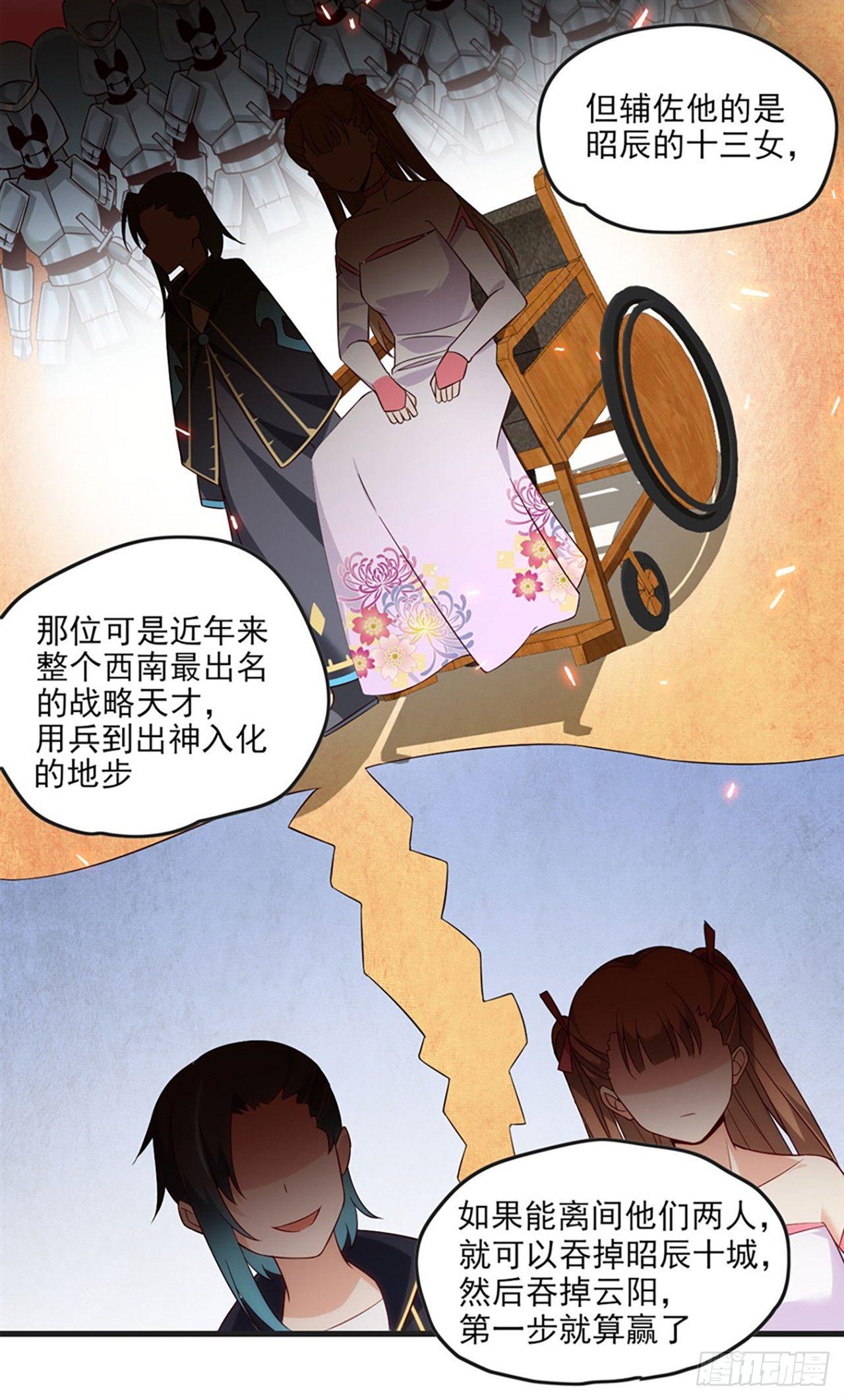 领主什么的无所谓啦韩漫全集-011话无删减无遮挡章节图片 