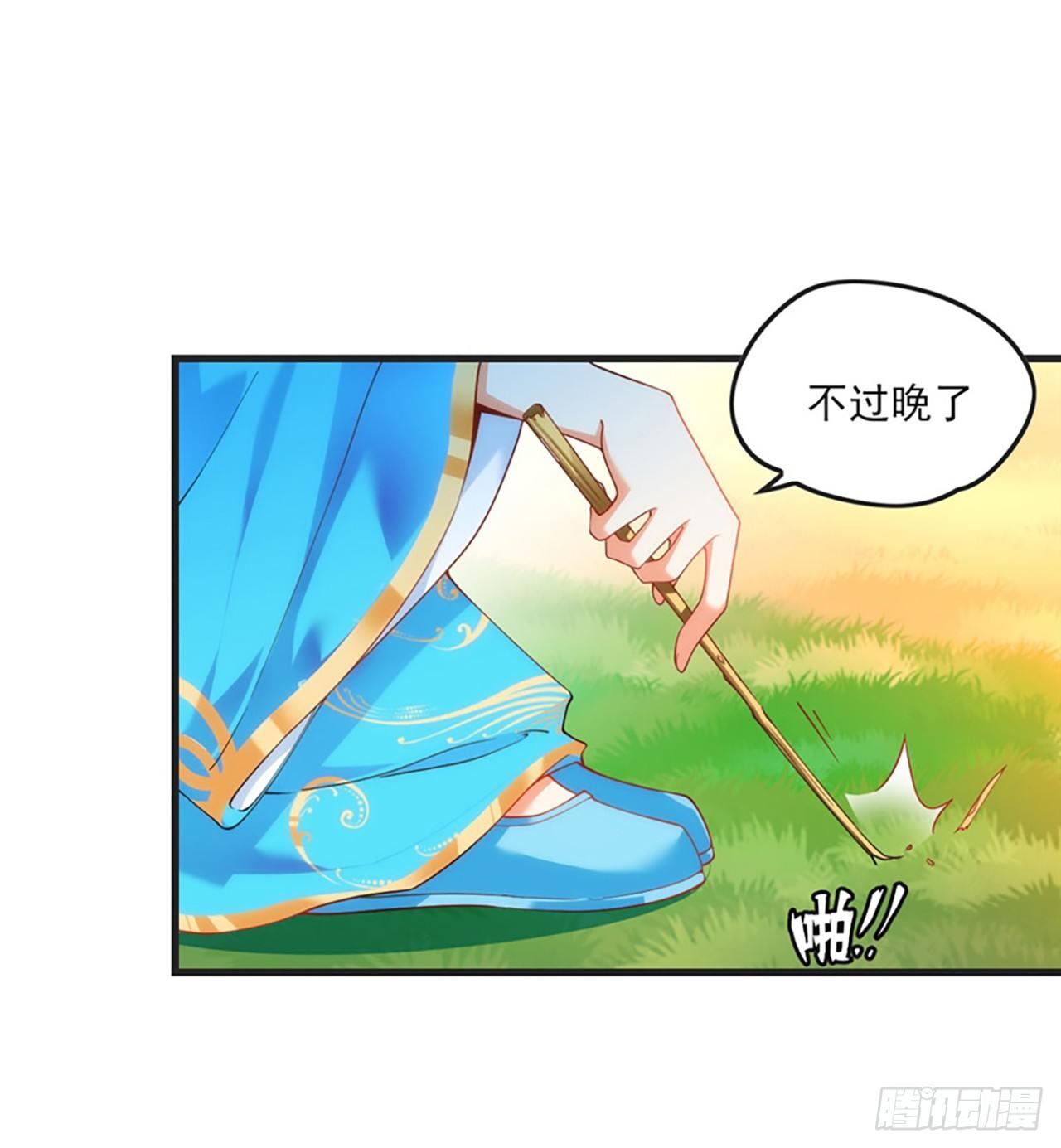 领主什么的无所谓啦韩漫全集-011话无删减无遮挡章节图片 