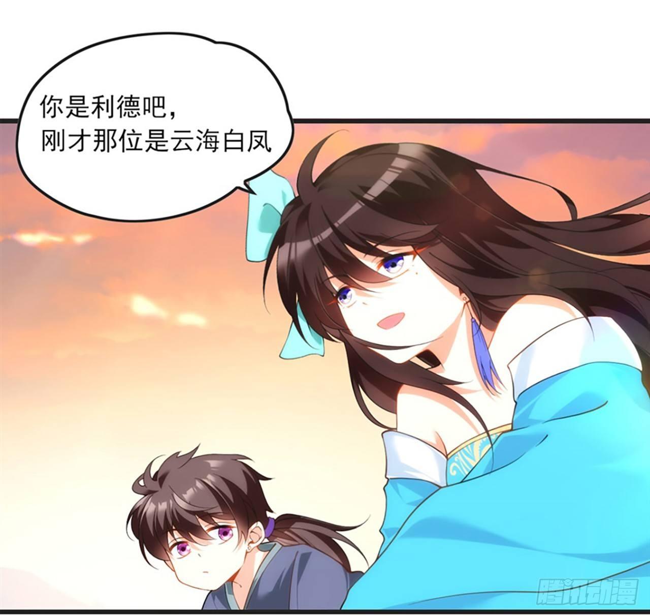 领主什么的无所谓啦韩漫全集-011话无删减无遮挡章节图片 