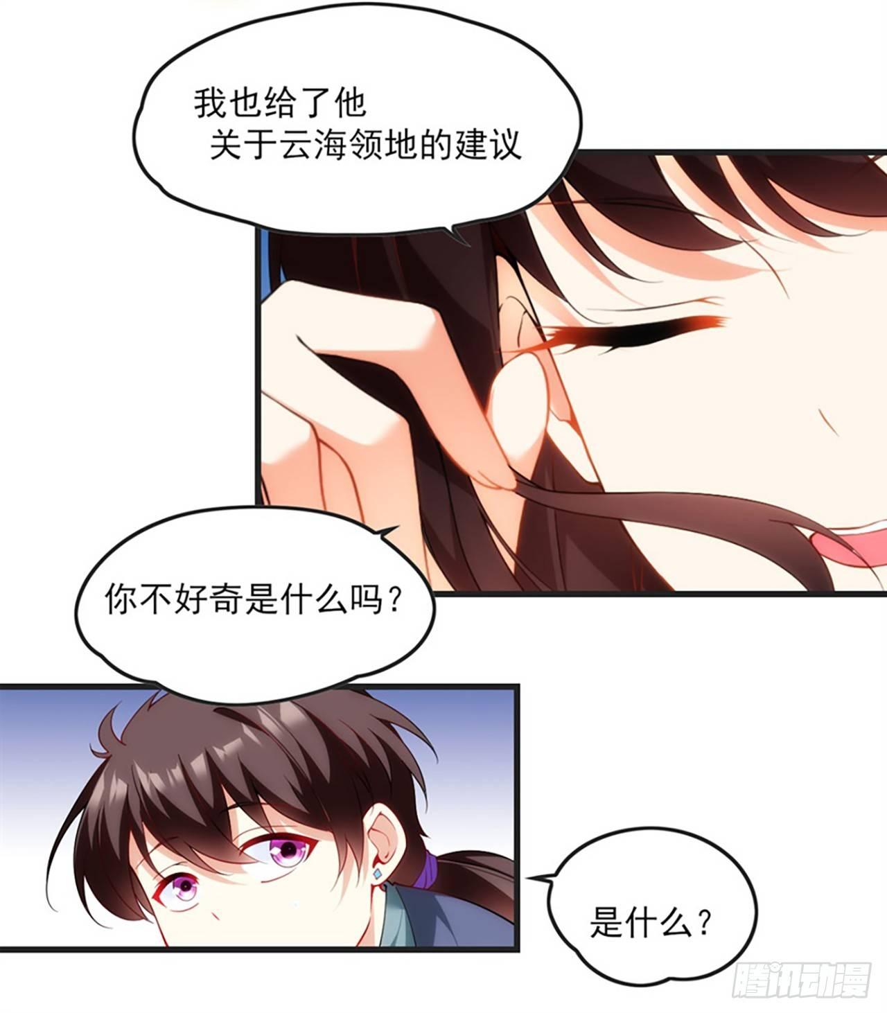 领主什么的无所谓啦韩漫全集-011话无删减无遮挡章节图片 