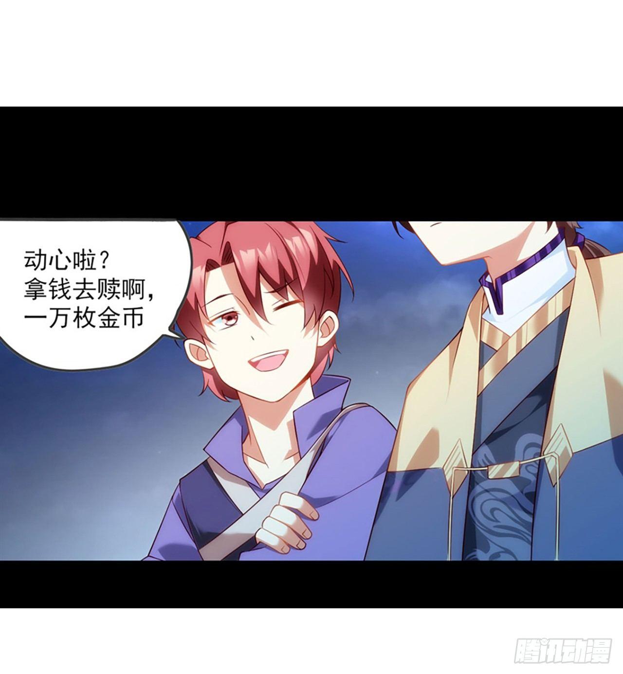 领主什么的无所谓啦韩漫全集-011话无删减无遮挡章节图片 