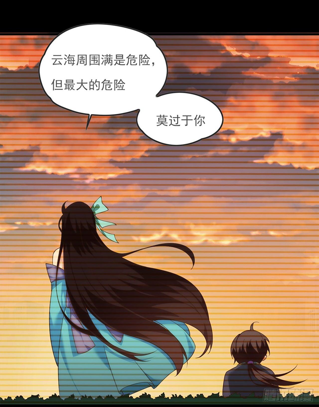 领主什么的无所谓啦韩漫全集-012话无删减无遮挡章节图片 