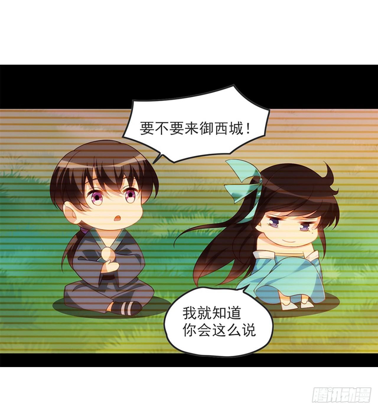 领主什么的无所谓啦韩漫全集-012话无删减无遮挡章节图片 