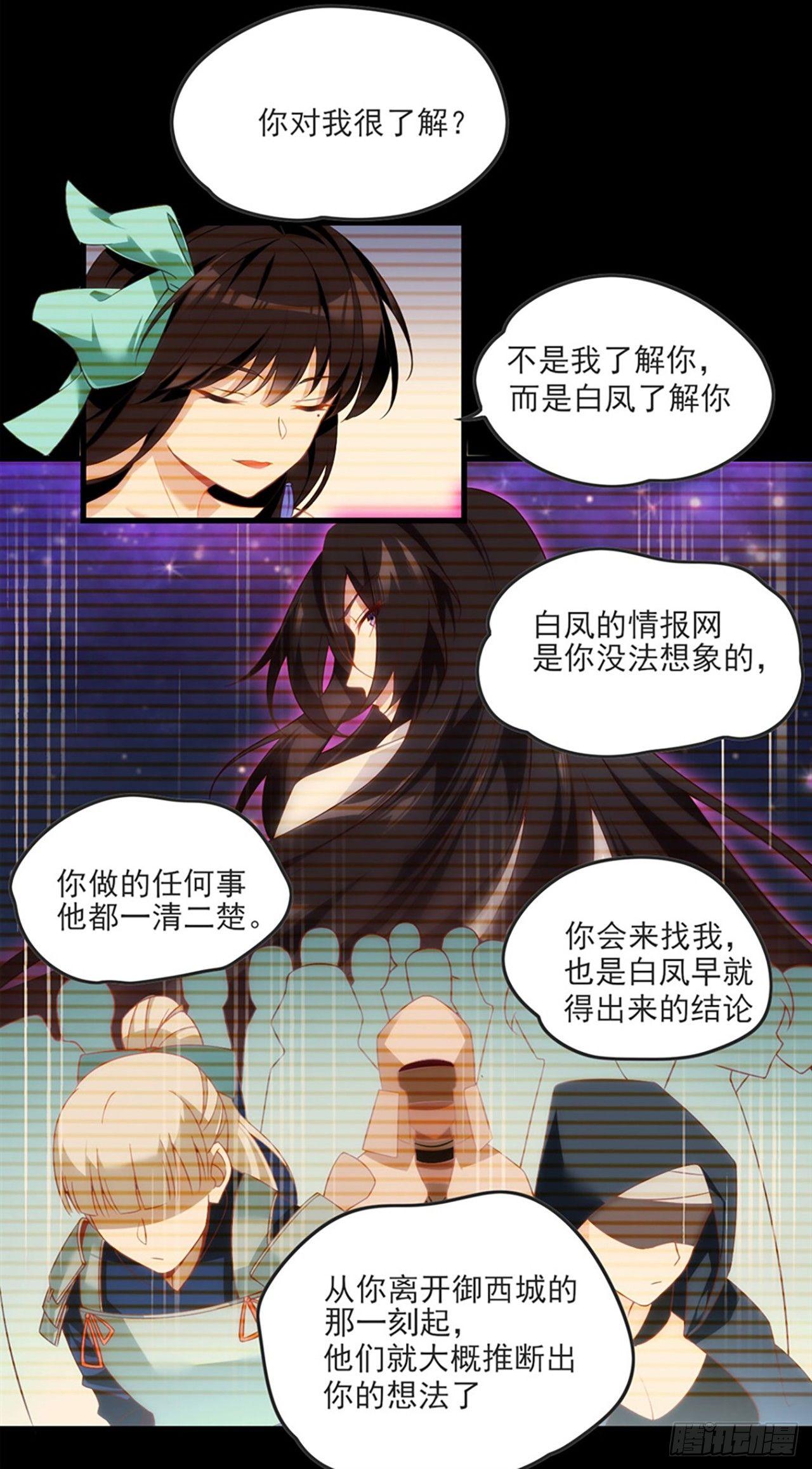 领主什么的无所谓啦韩漫全集-012话无删减无遮挡章节图片 