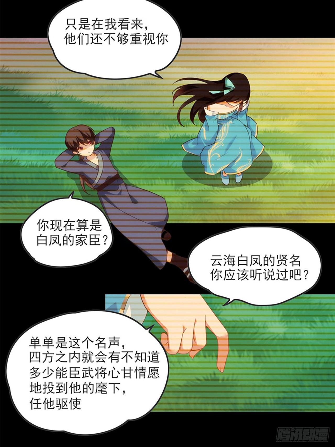 领主什么的无所谓啦韩漫全集-012话无删减无遮挡章节图片 