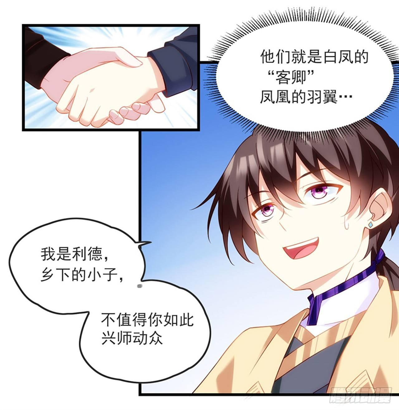 领主什么的无所谓啦韩漫全集-012话无删减无遮挡章节图片 