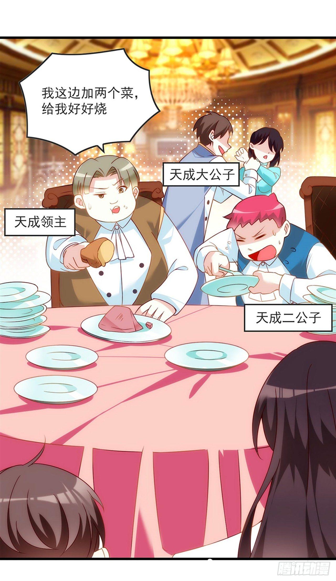 领主什么的无所谓啦韩漫全集-012话无删减无遮挡章节图片 