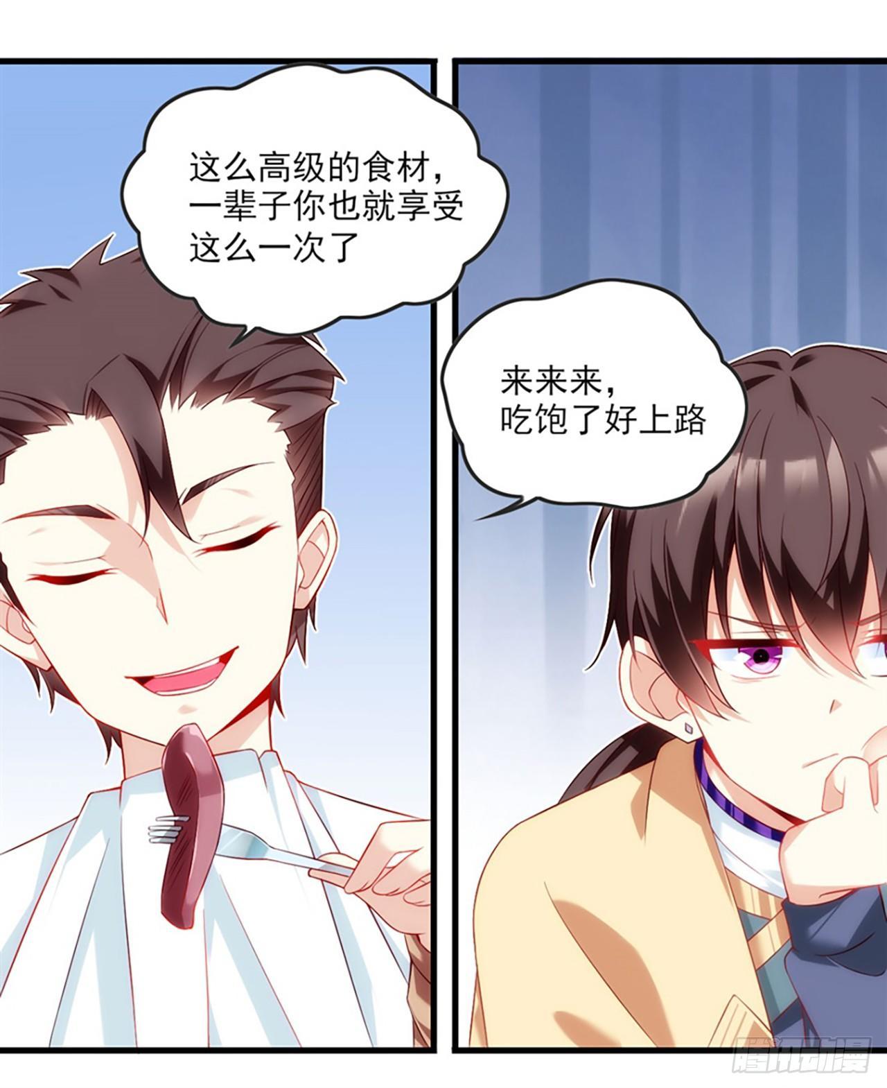 领主什么的无所谓啦韩漫全集-012话无删减无遮挡章节图片 