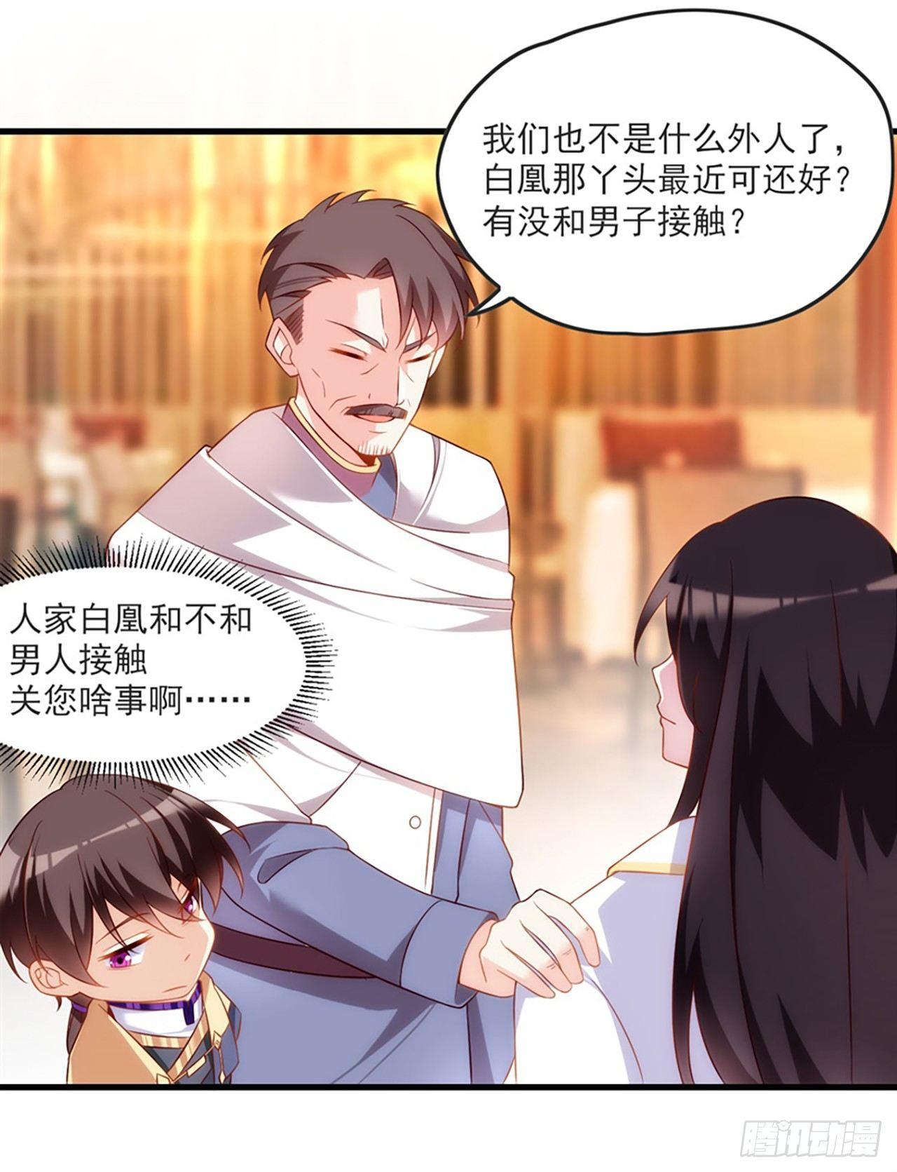 领主什么的无所谓啦韩漫全集-012话无删减无遮挡章节图片 