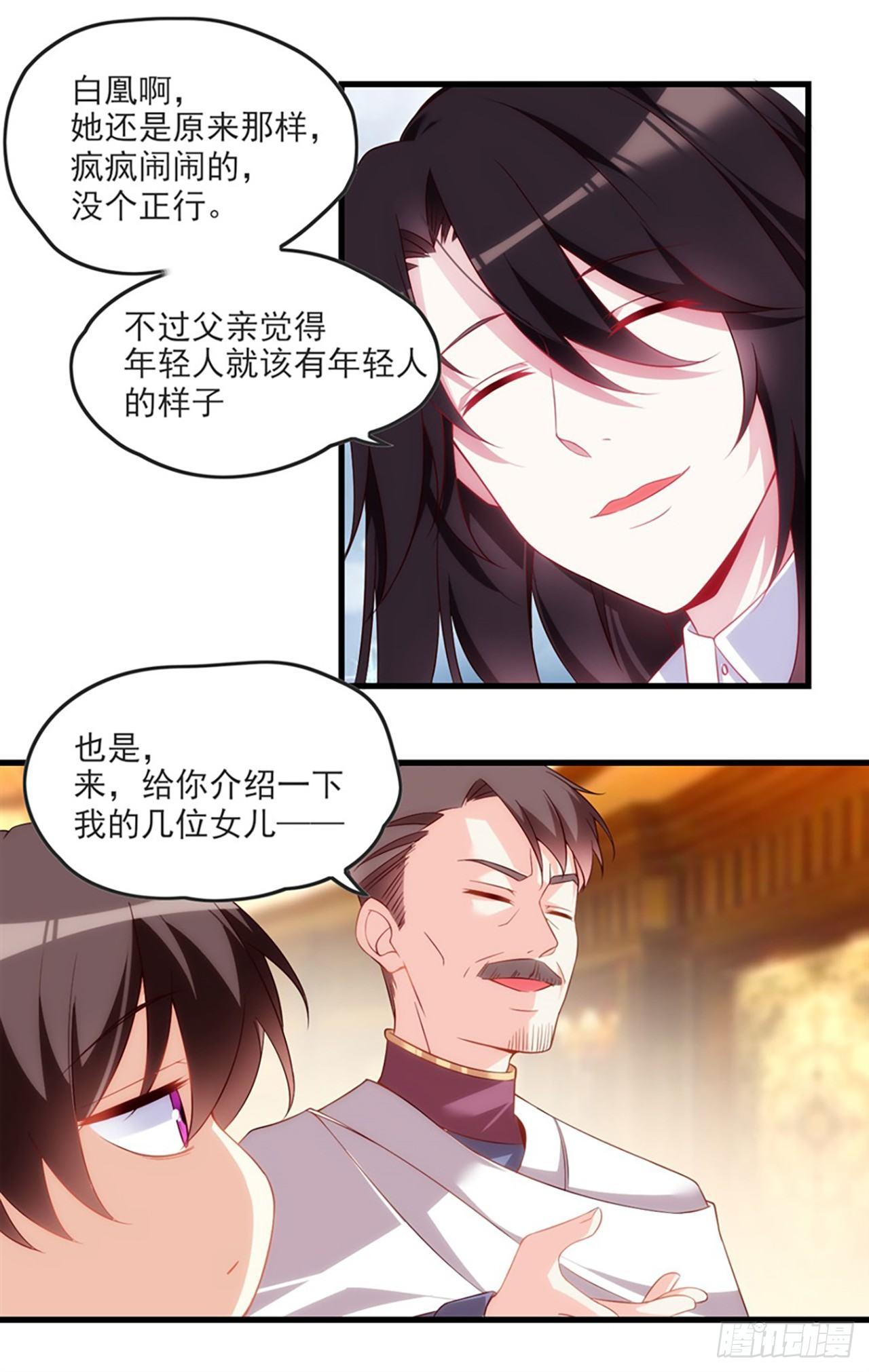 领主什么的无所谓啦韩漫全集-012话无删减无遮挡章节图片 