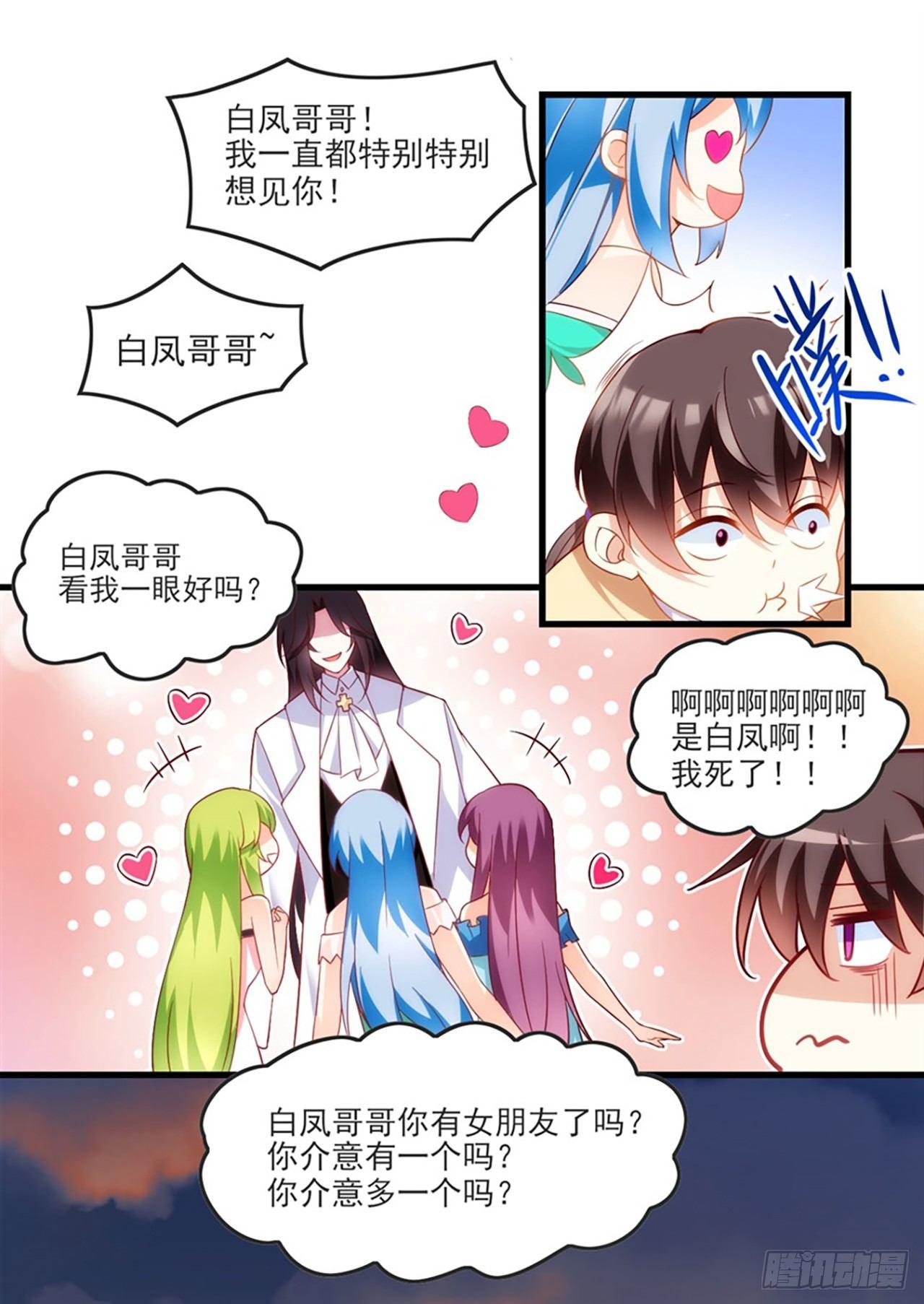 领主什么的无所谓啦韩漫全集-012话无删减无遮挡章节图片 
