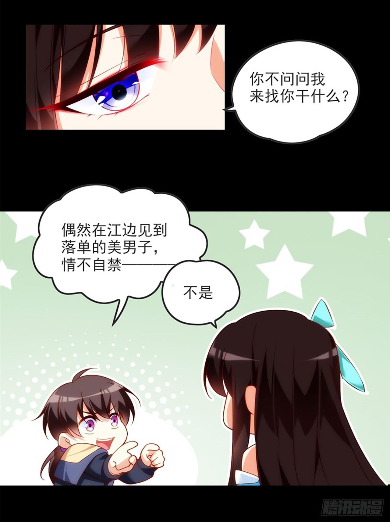 领主什么的无所谓啦韩漫全集-012话无删减无遮挡章节图片 