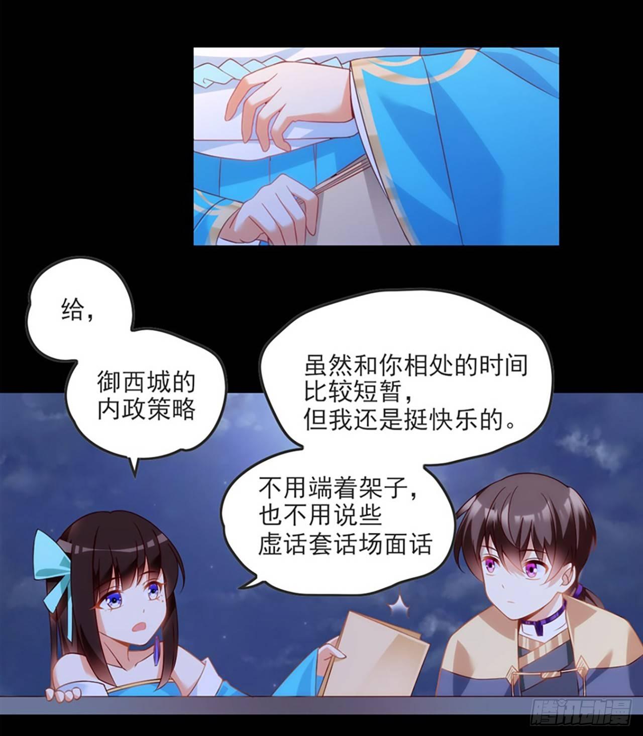 领主什么的无所谓啦韩漫全集-012话无删减无遮挡章节图片 