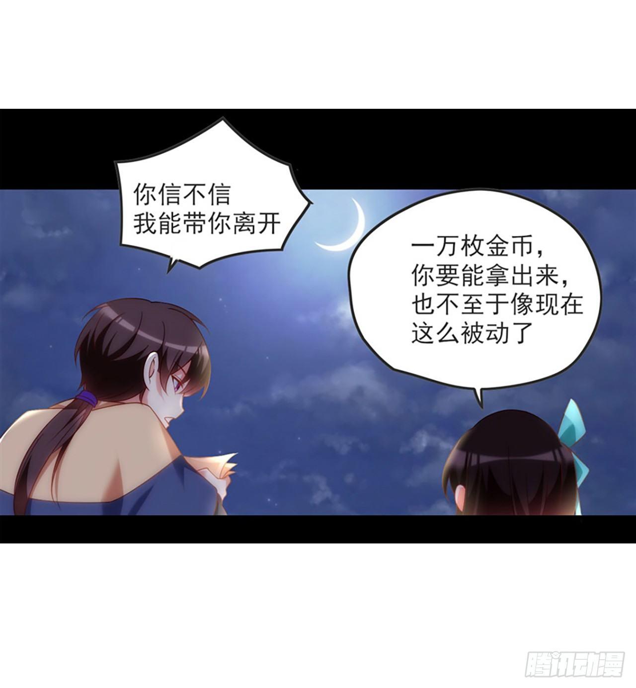 领主什么的无所谓啦韩漫全集-012话无删减无遮挡章节图片 