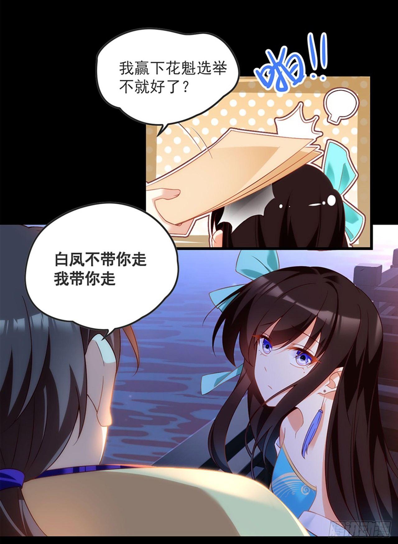领主什么的无所谓啦韩漫全集-012话无删减无遮挡章节图片 