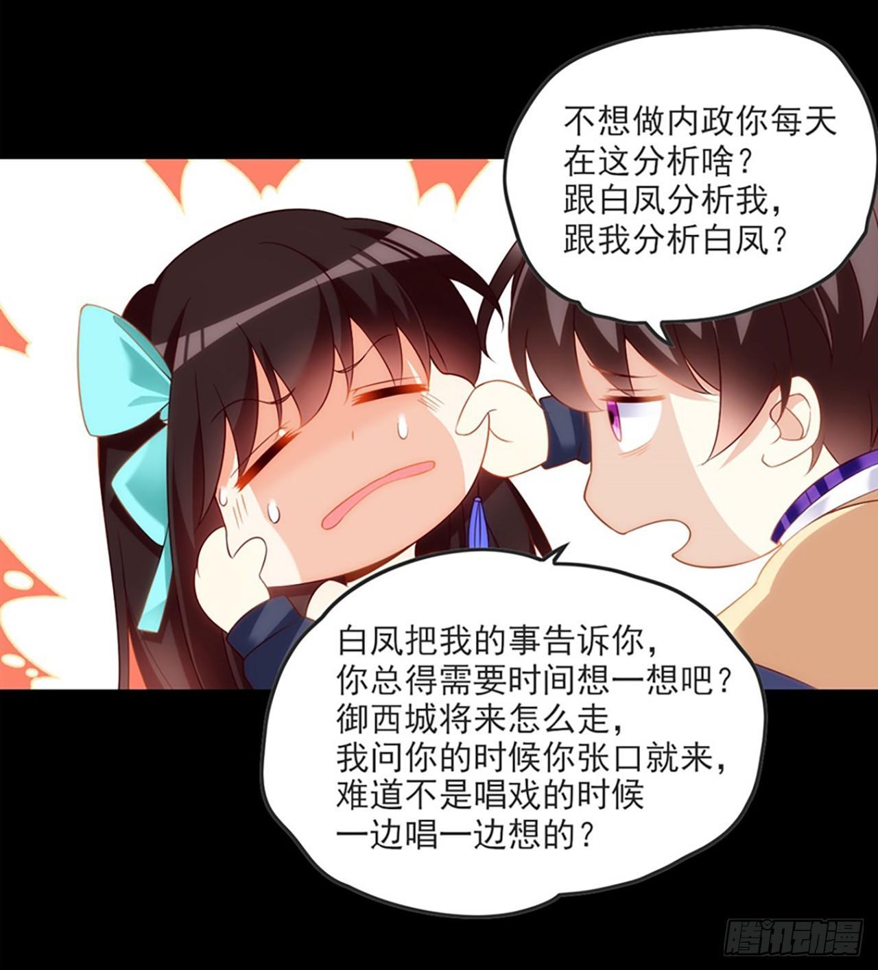 领主什么的无所谓啦韩漫全集-012话无删减无遮挡章节图片 