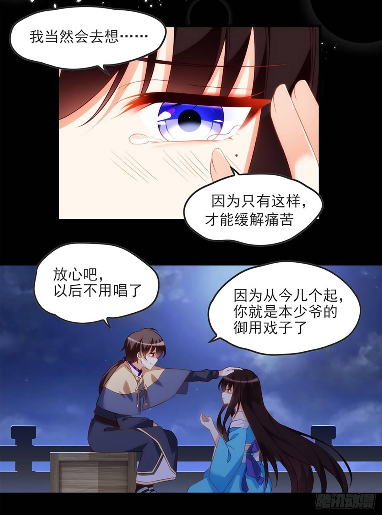 领主什么的无所谓啦韩漫全集-012话无删减无遮挡章节图片 