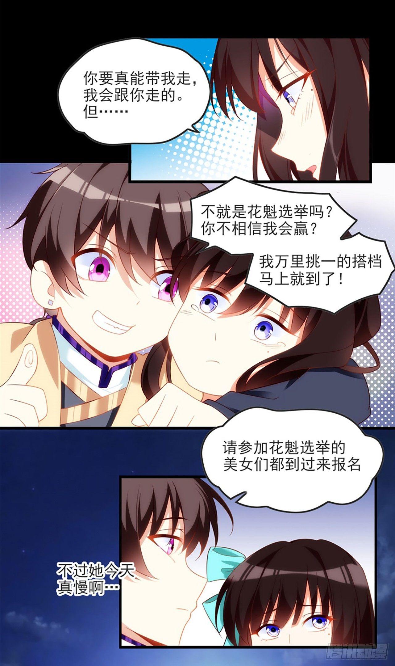 领主什么的无所谓啦韩漫全集-012话无删减无遮挡章节图片 