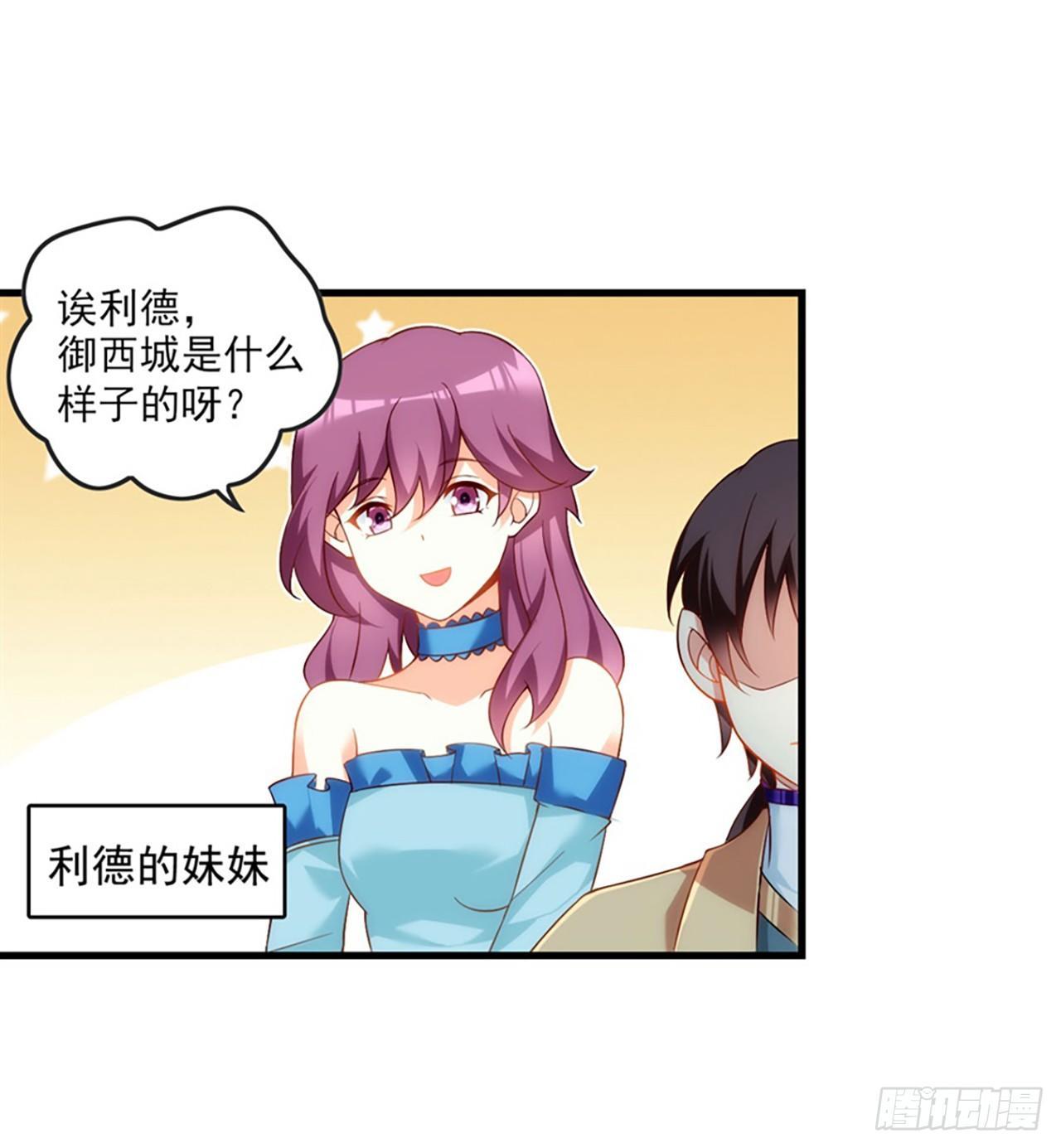领主什么的无所谓啦韩漫全集-012话无删减无遮挡章节图片 