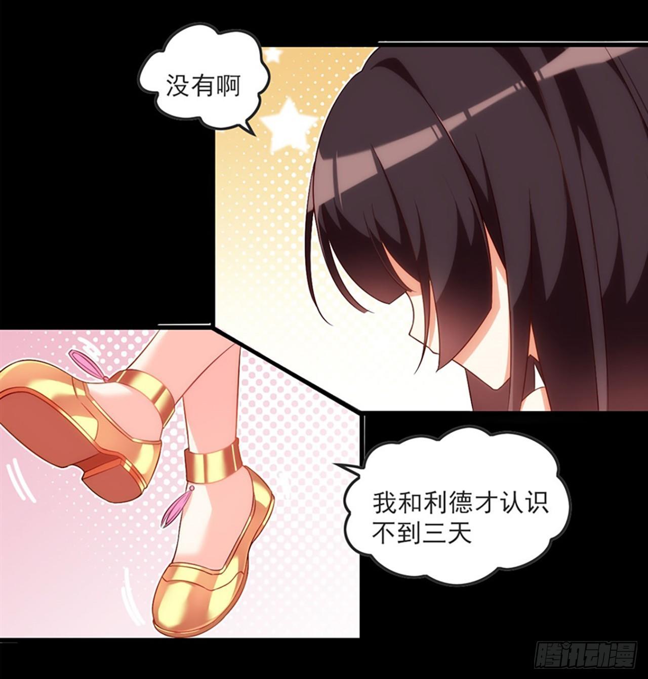 领主什么的无所谓啦韩漫全集-012话无删减无遮挡章节图片 