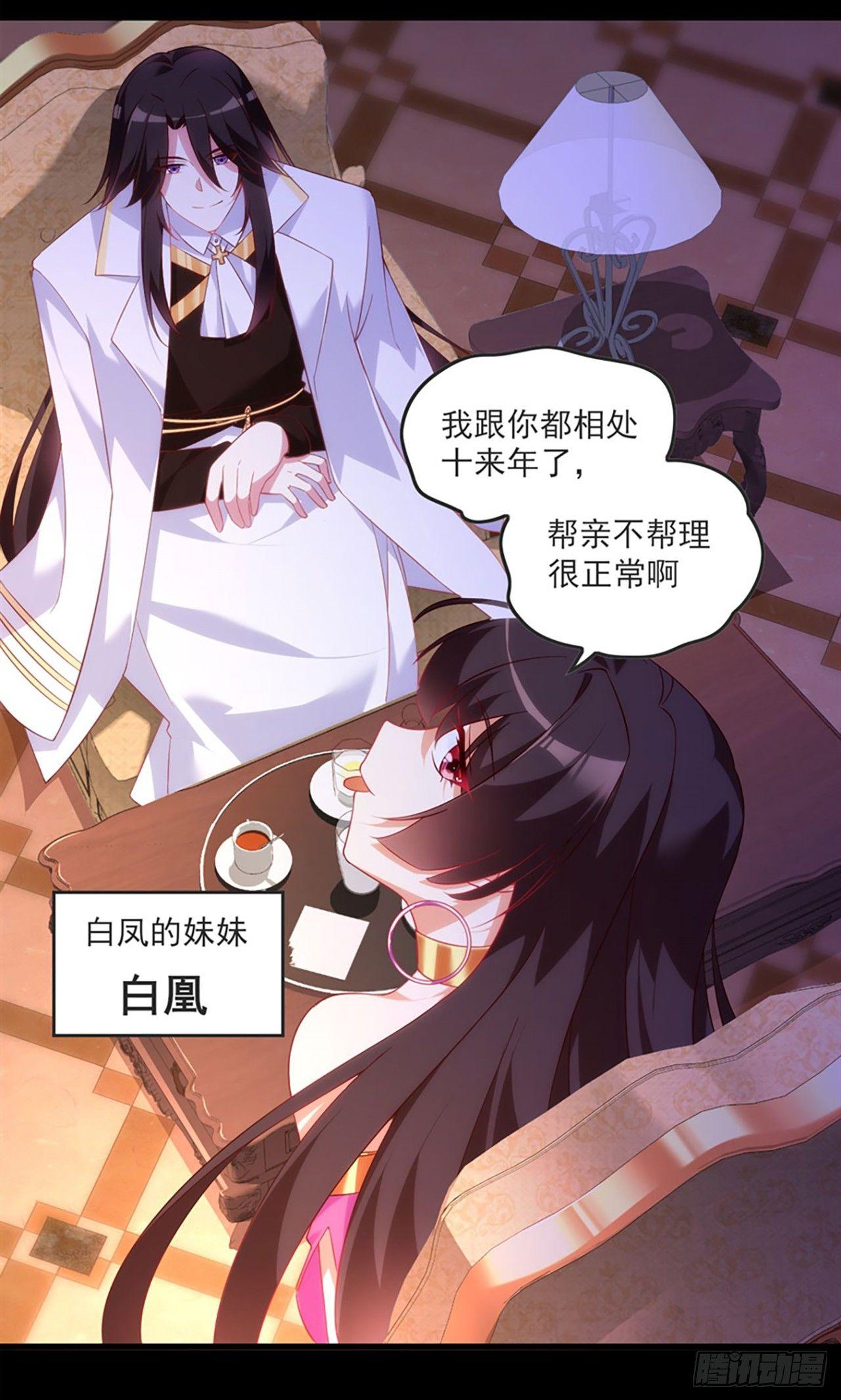 领主什么的无所谓啦韩漫全集-012话无删减无遮挡章节图片 