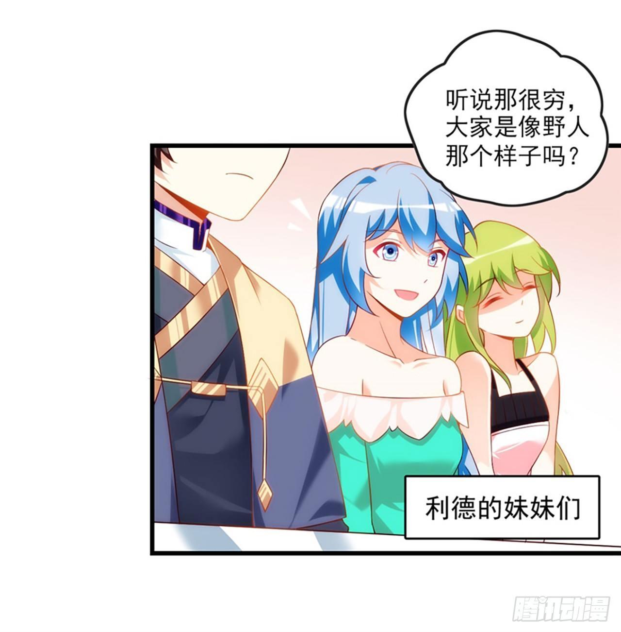 领主什么的无所谓啦韩漫全集-012话无删减无遮挡章节图片 