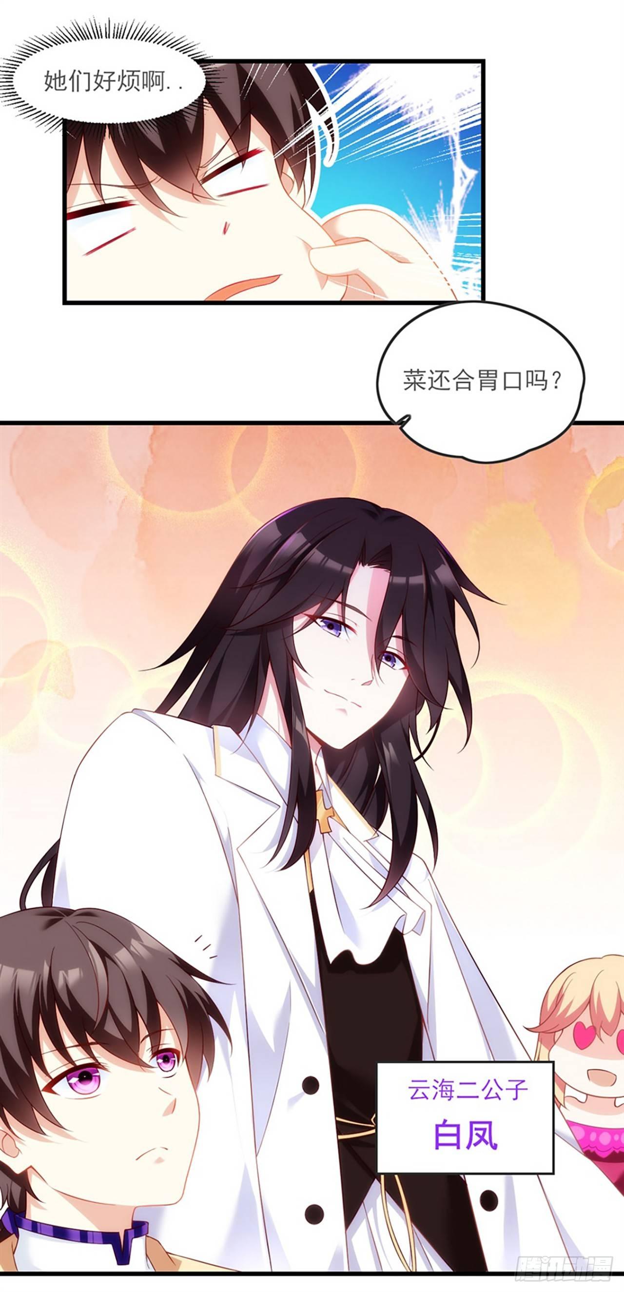 领主什么的无所谓啦韩漫全集-012话无删减无遮挡章节图片 