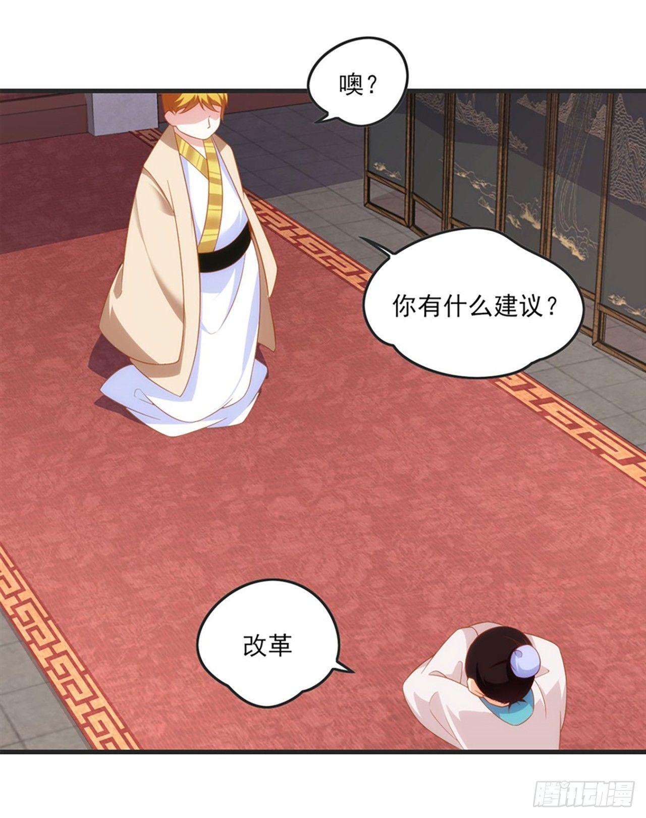 领主什么的无所谓啦韩漫全集-013话无删减无遮挡章节图片 