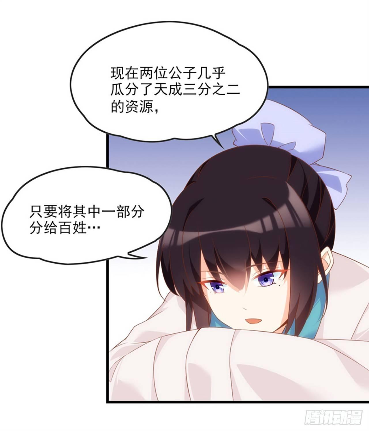 领主什么的无所谓啦韩漫全集-013话无删减无遮挡章节图片 