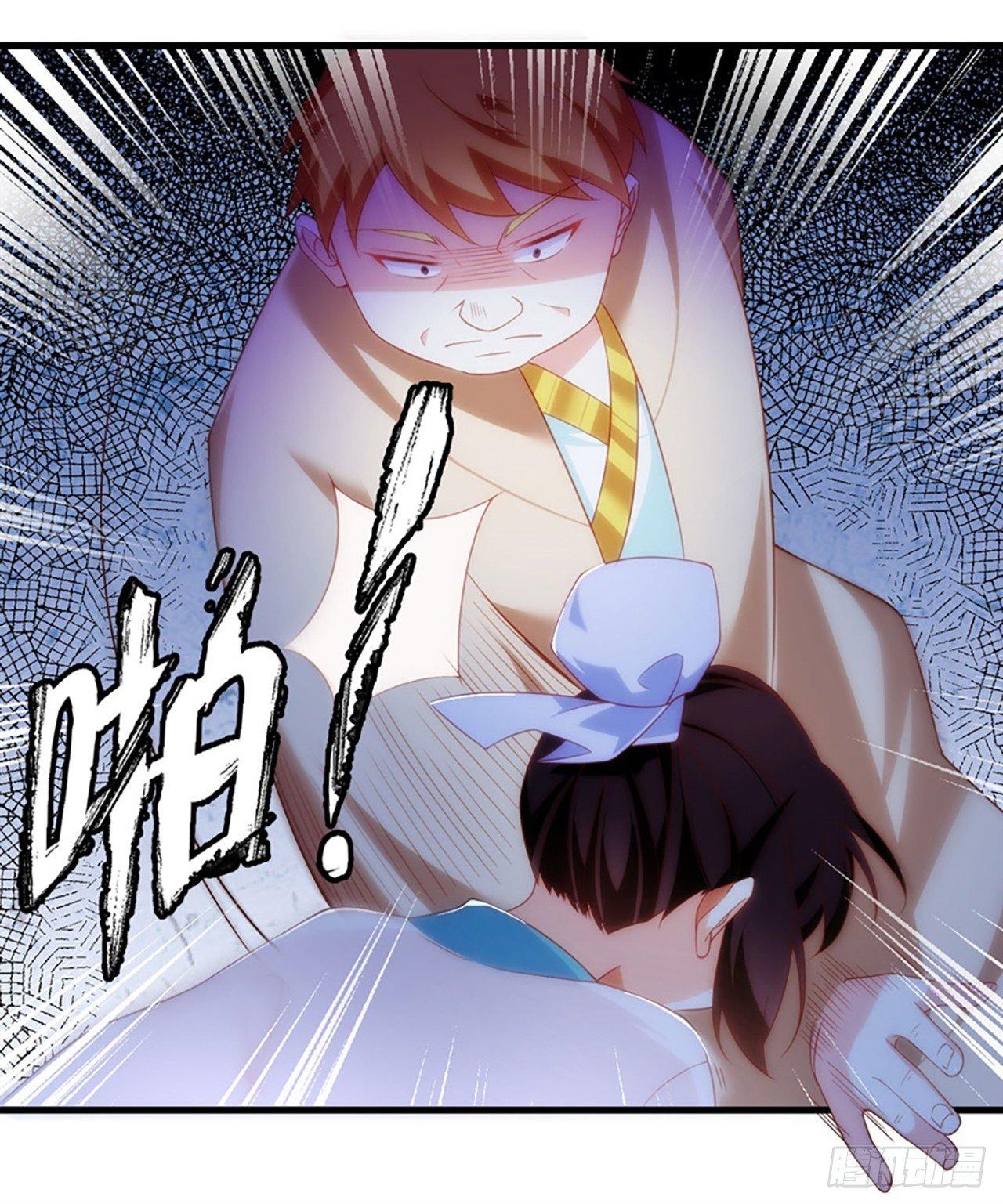 领主什么的无所谓啦韩漫全集-013话无删减无遮挡章节图片 