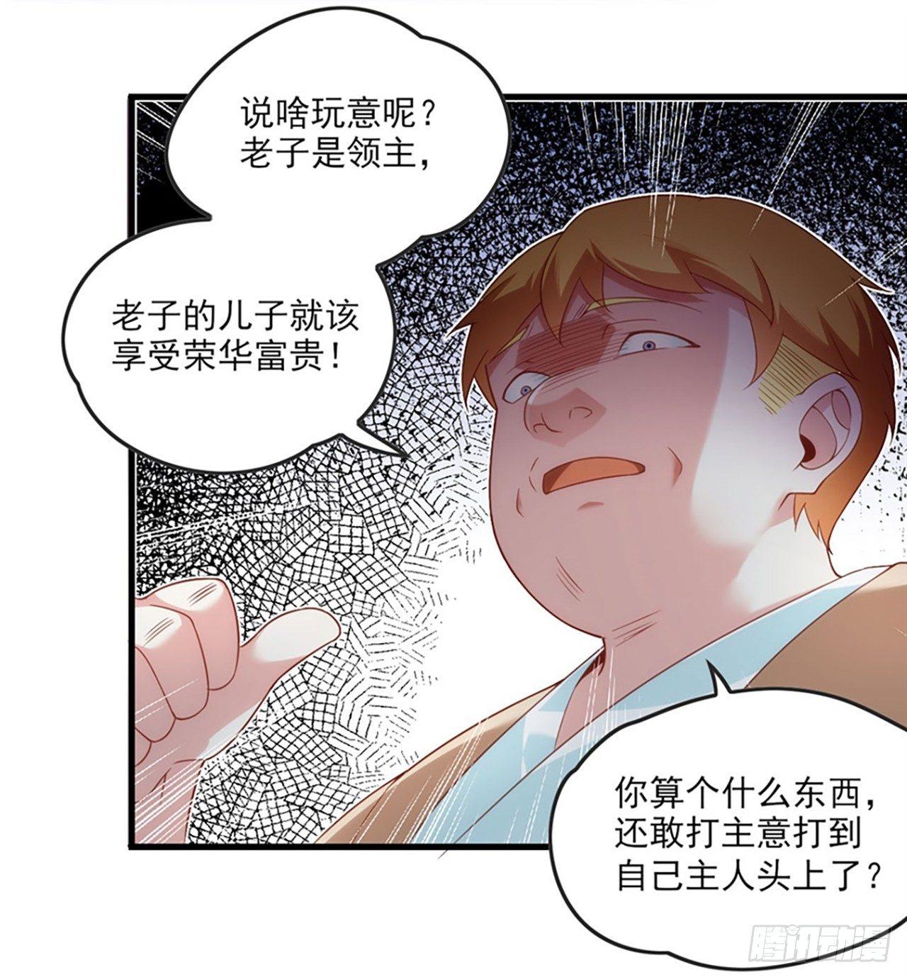 领主什么的无所谓啦韩漫全集-013话无删减无遮挡章节图片 